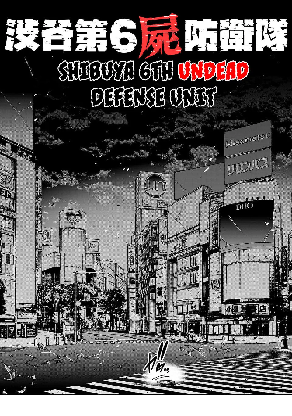 Shibuya 6Th Undead Defense Unit - Vol.1 Chapter 1: A World That's Come To The End