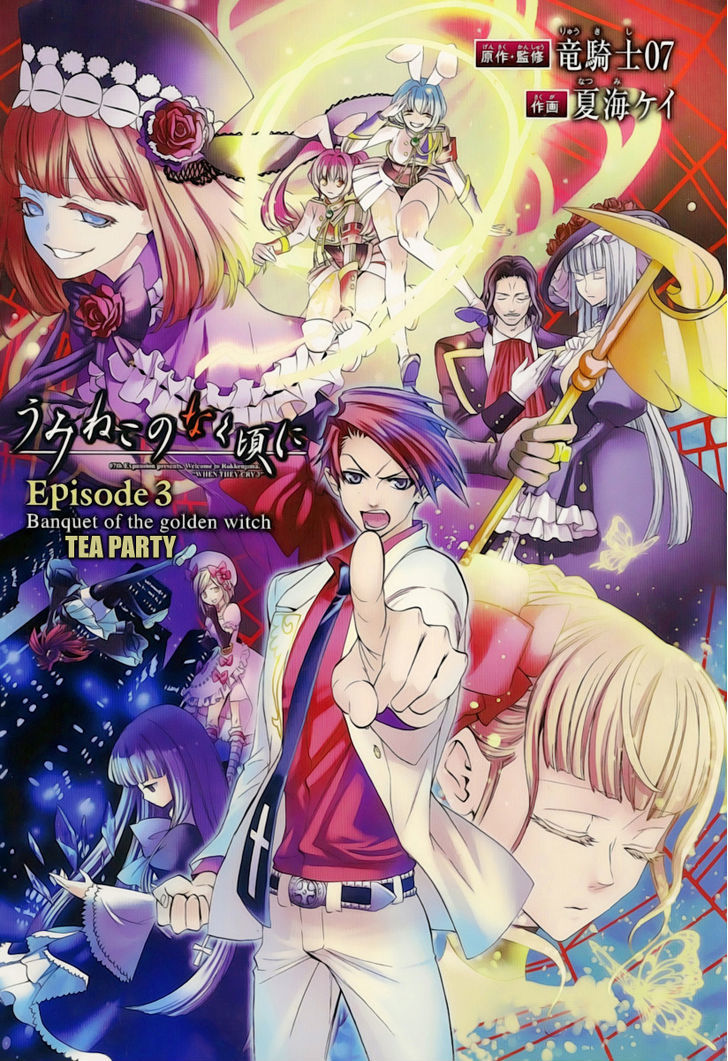 Umineko No Naku Koro Ni Episode 3: Banquet Of The Golden Witch - Vol.5 Chapter 21 : Tea Party