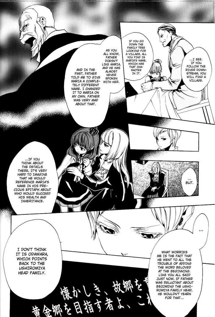 Umineko No Naku Koro Ni Episode 3: Banquet Of The Golden Witch - Vol.3 Chapter 10 : Desire Realization