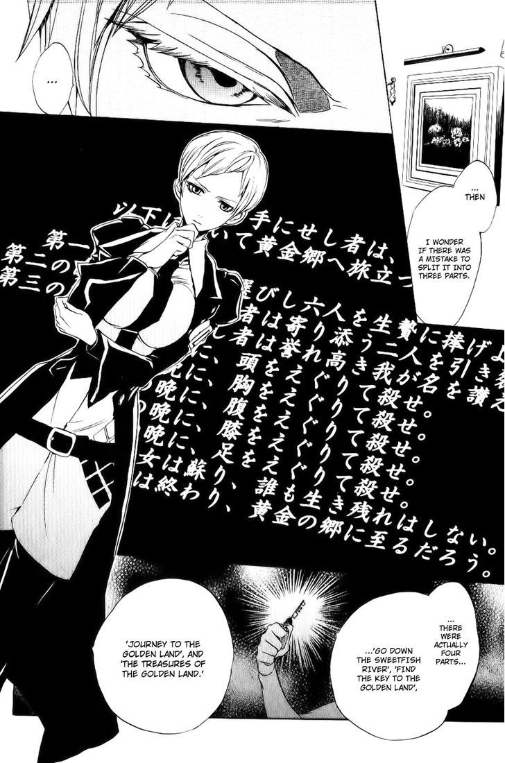 Umineko No Naku Koro Ni Episode 3: Banquet Of The Golden Witch - Vol.3 Chapter 10 : Desire Realization