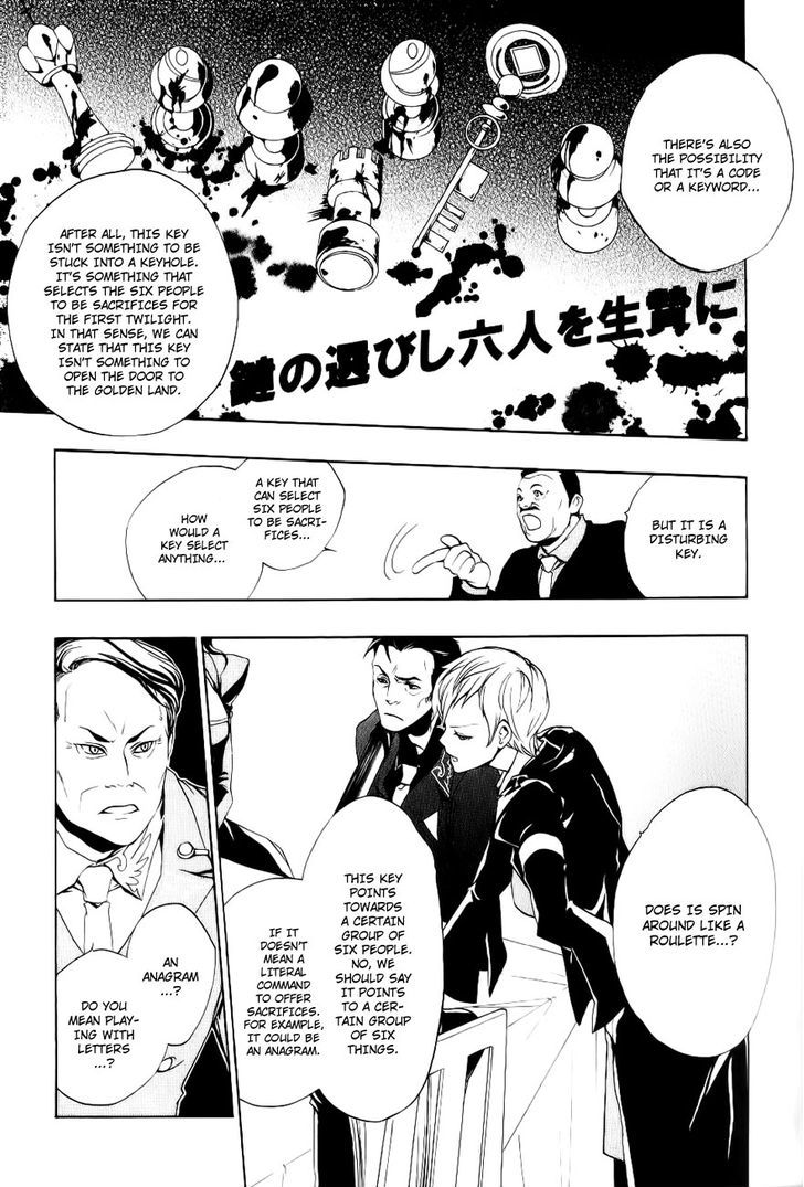 Umineko No Naku Koro Ni Episode 3: Banquet Of The Golden Witch - Vol.3 Chapter 10 : Desire Realization