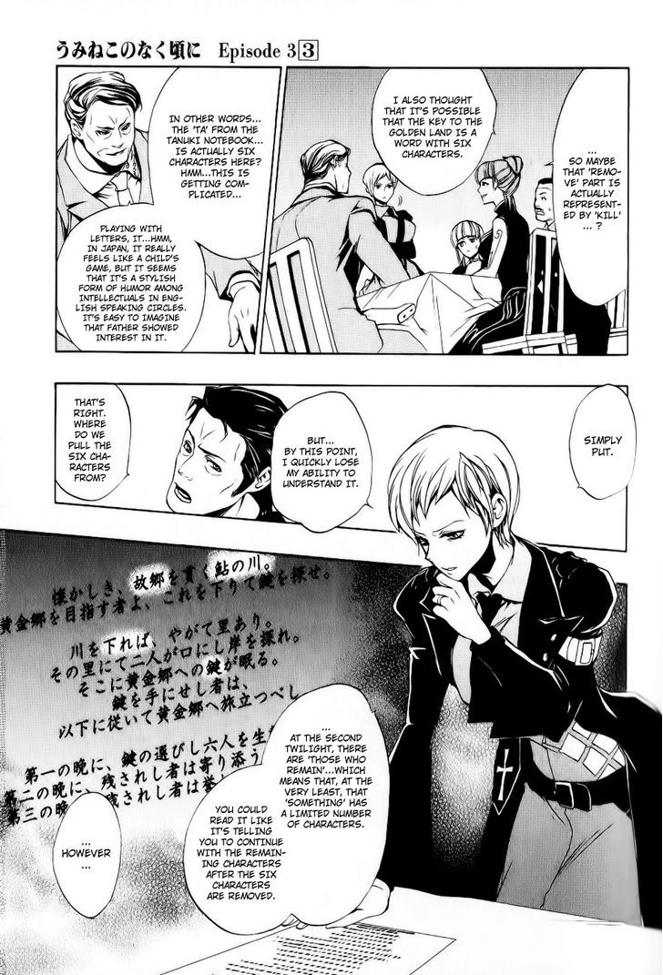 Umineko No Naku Koro Ni Episode 3: Banquet Of The Golden Witch - Vol.3 Chapter 10 : Desire Realization