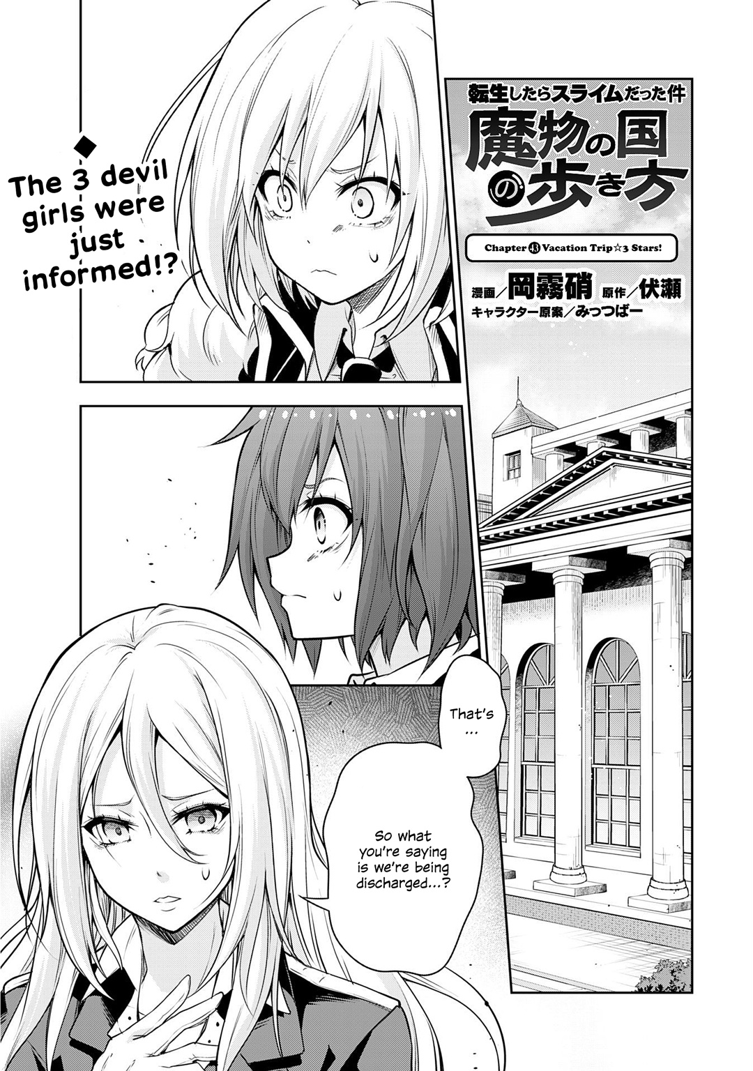 Tensei Shitara Slime Datta Ken: The Ways Of Strolling In The Demon Country - Chapter 43: Vacation Trip ☆ 3 Stars!