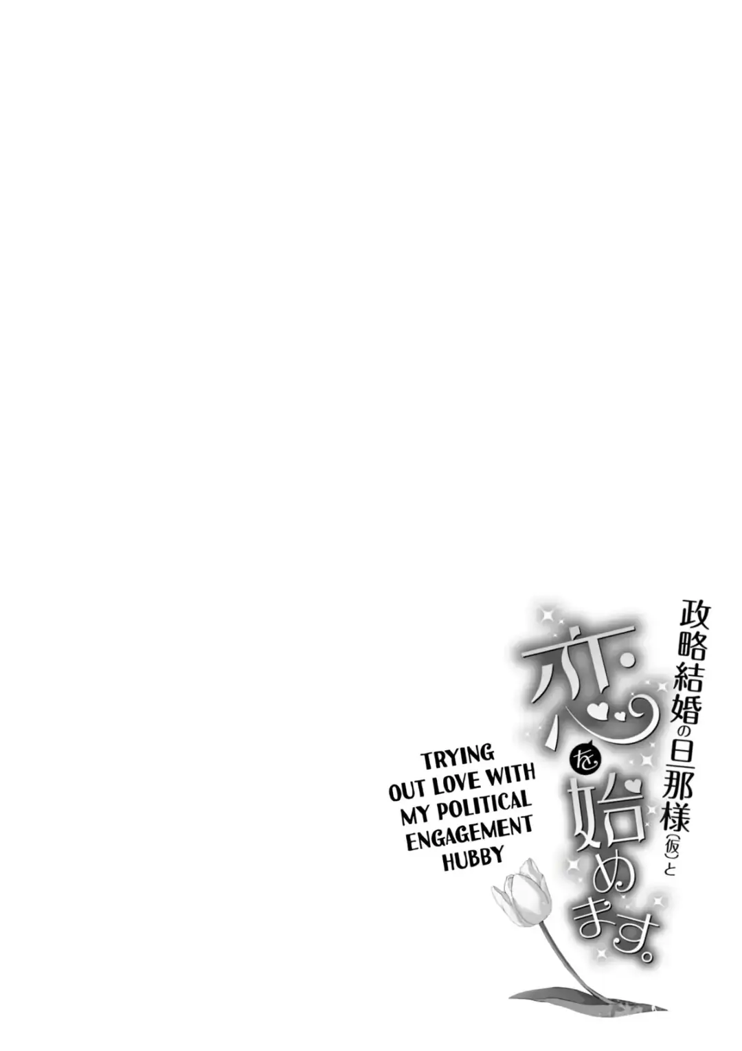 Seiryaku Kekkon No Danna-Sama  To Koi Wo Hajimemasu. - Chapter 4