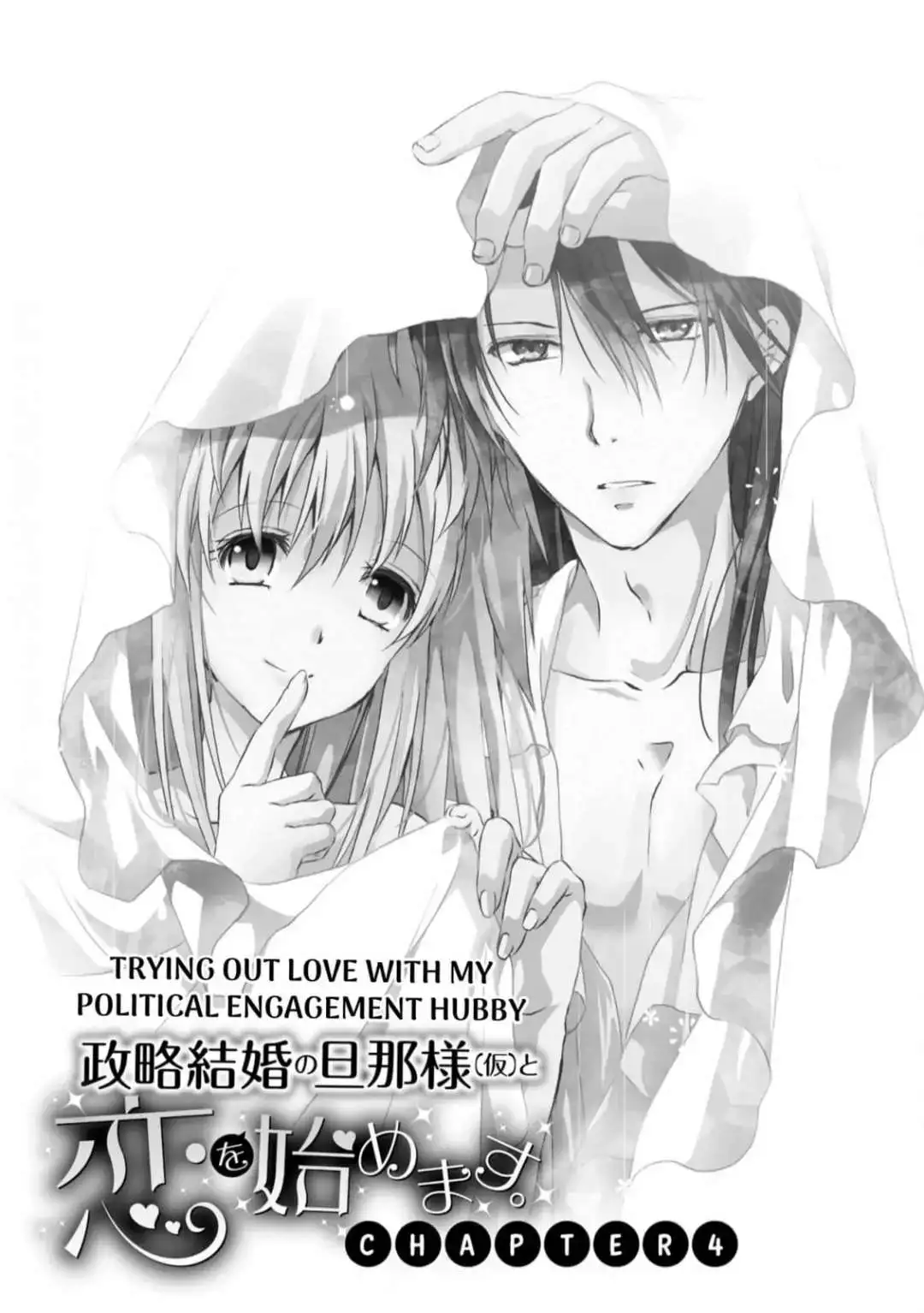 Seiryaku Kekkon No Danna-Sama  To Koi Wo Hajimemasu. - Chapter 4