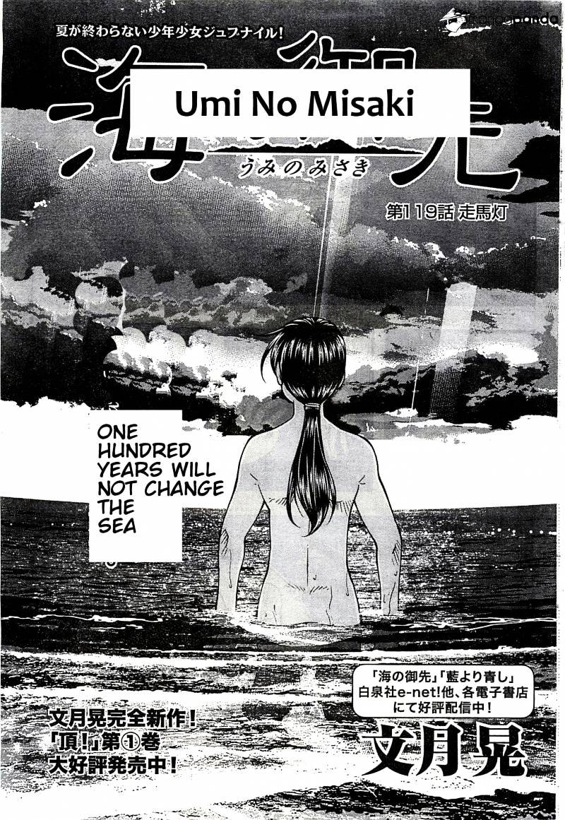 Umi No Misaki - Chapter 119 : A Hundred Years Do Not Change The Sea