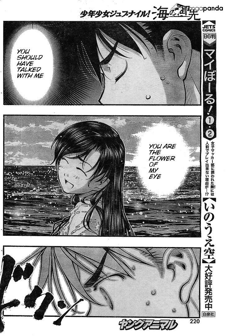 Umi No Misaki - Chapter 116 : What Is At The End Of The Road...