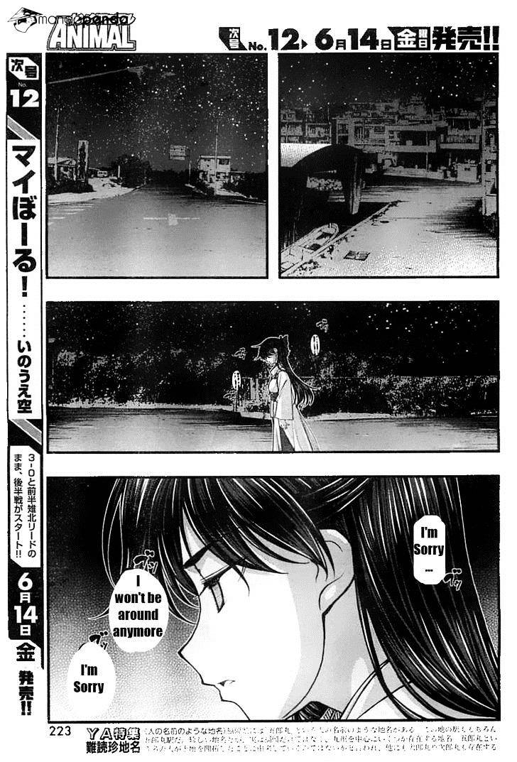 Umi No Misaki - Chapter 115 : Lamentation