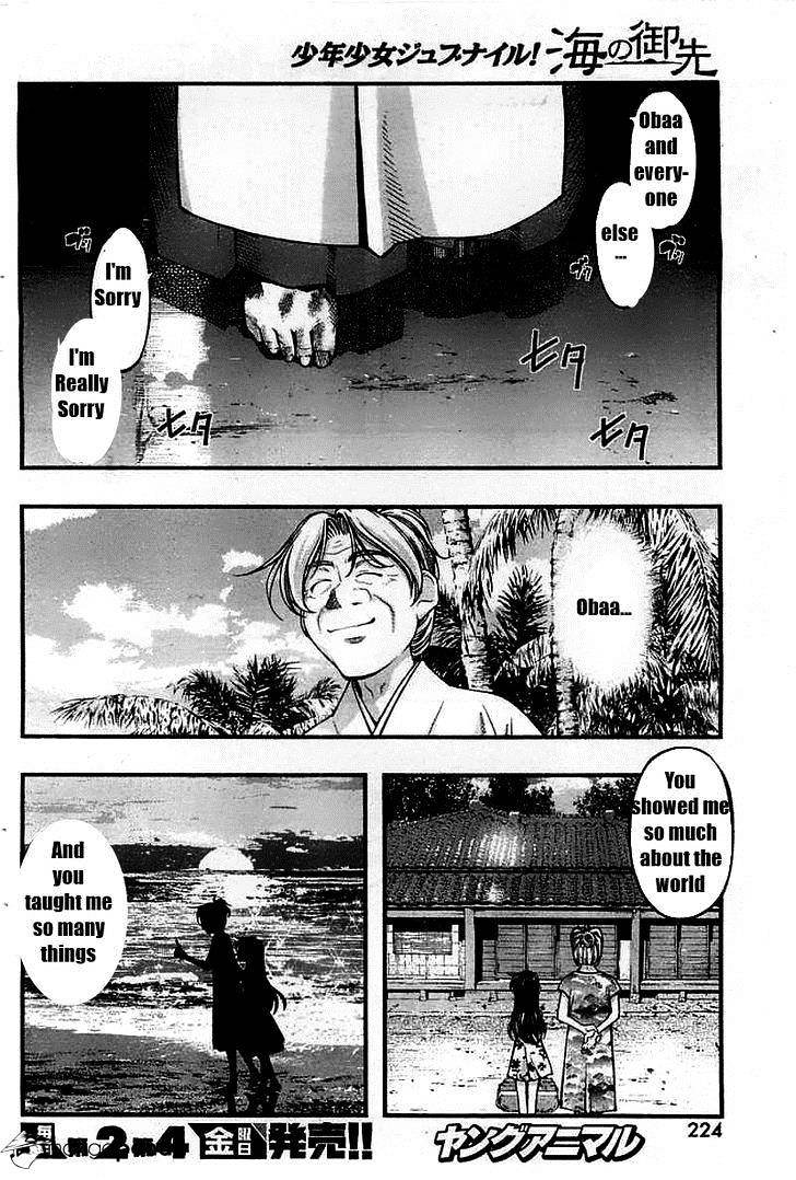 Umi No Misaki - Chapter 115 : Lamentation