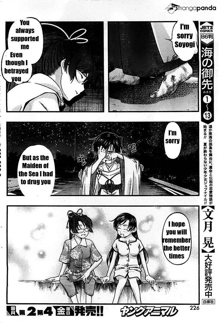 Umi No Misaki - Chapter 115 : Lamentation