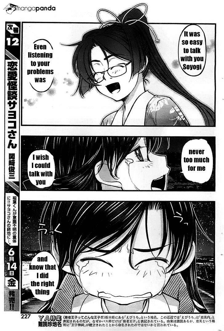 Umi No Misaki - Chapter 115 : Lamentation