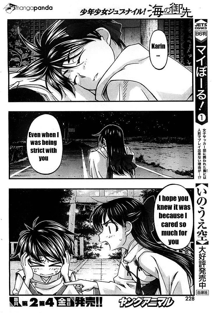 Umi No Misaki - Chapter 115 : Lamentation