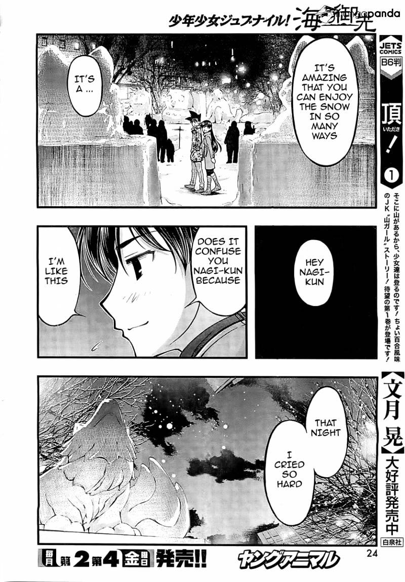 Umi No Misaki - Chapter 127 : Touching Finale - End