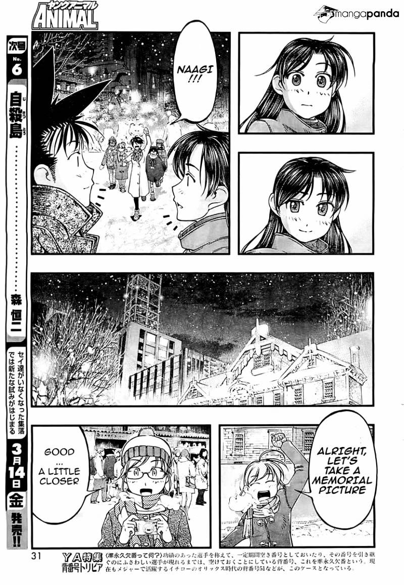 Umi No Misaki - Chapter 127 : Touching Finale - End