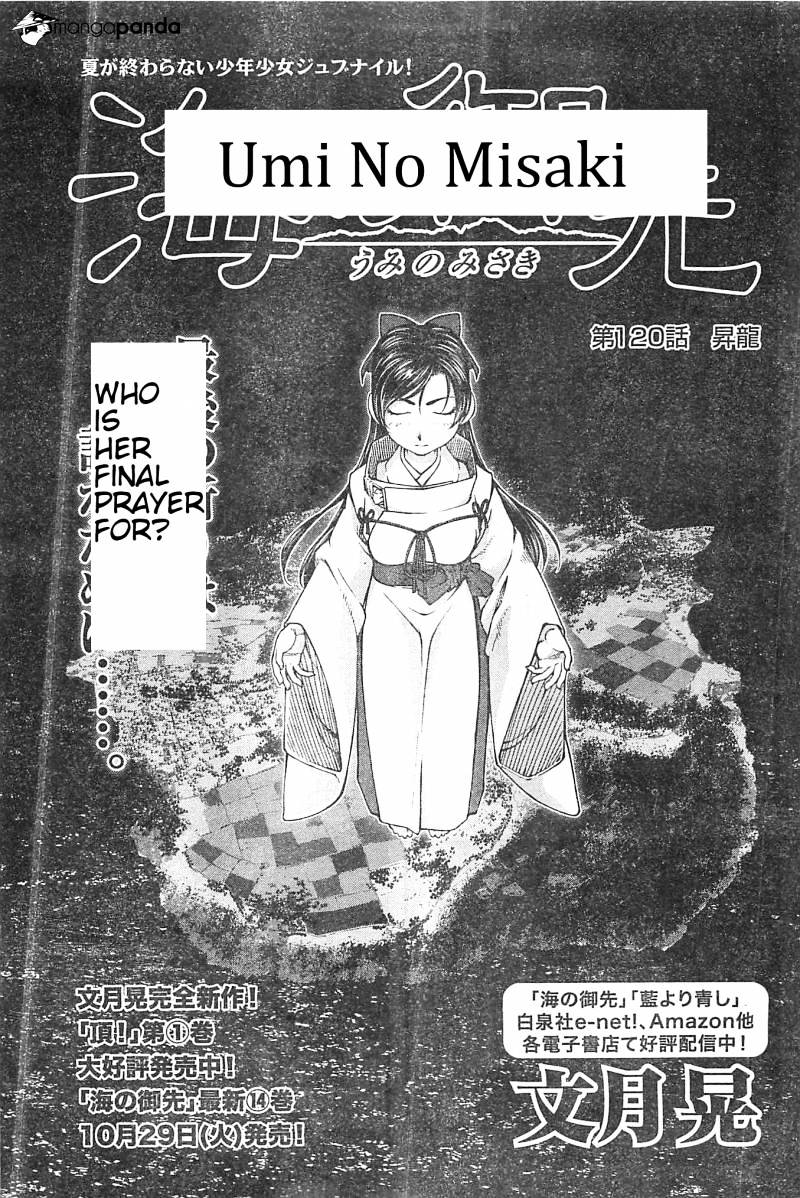 Umi No Misaki - Chapter 120 : Her Last Prayer