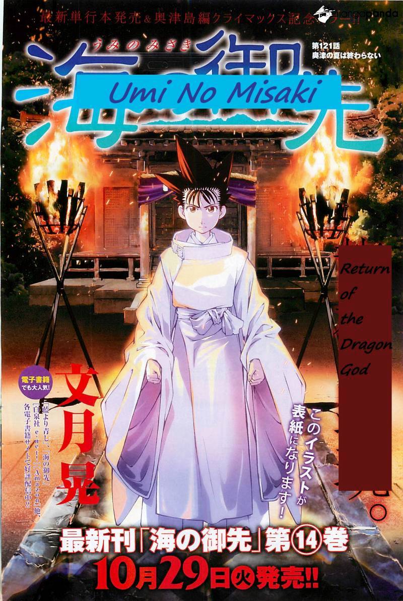 Umi No Misaki - Chapter 121 : Return Of The Dragon God