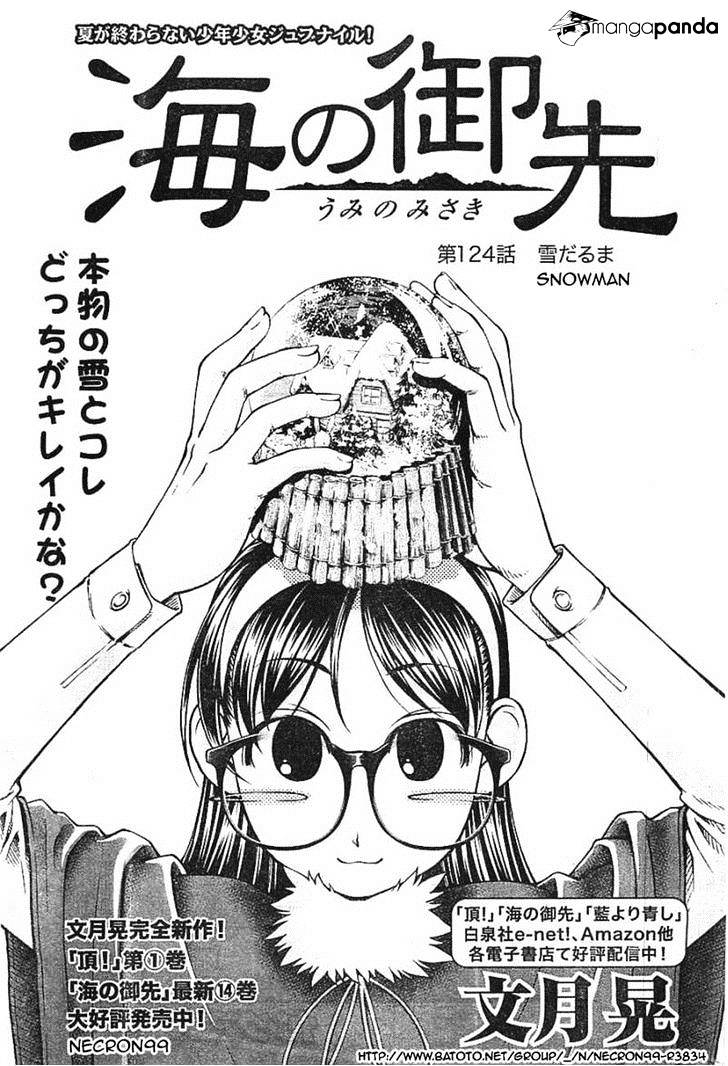 Umi No Misaki - Chapter 124 : Snowman