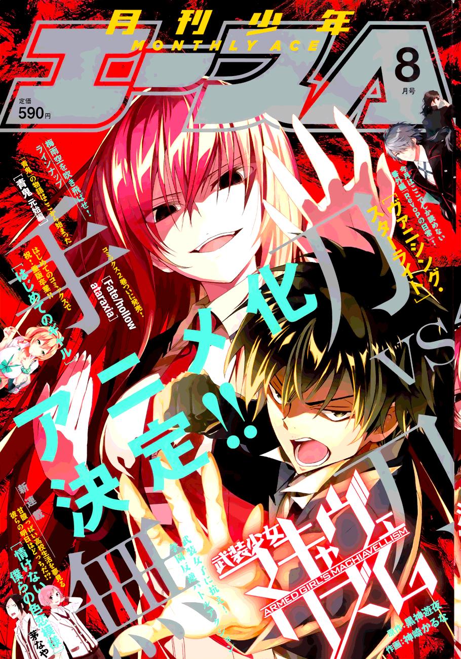 Busou Shoujo Machiavellianism - Chapter 28