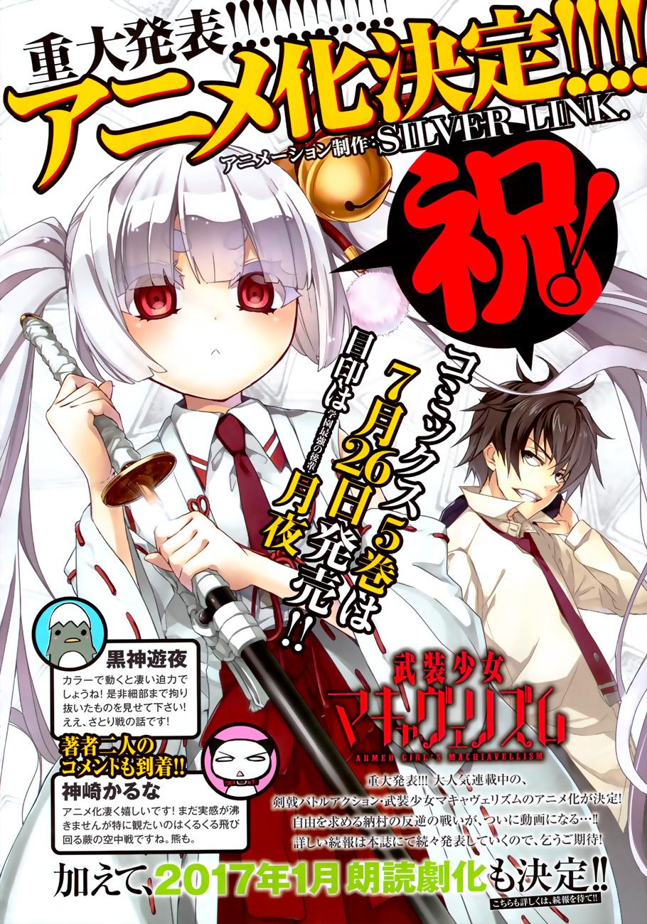 Busou Shoujo Machiavellianism - Chapter 28