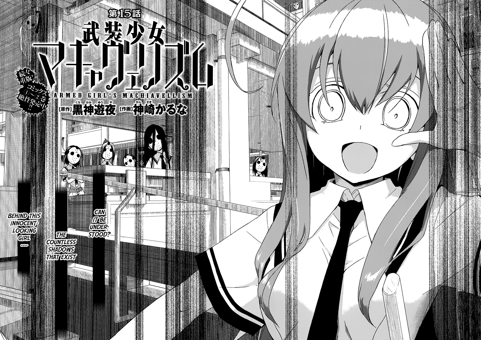 Busou Shoujo Machiavellianism - Chapter 15