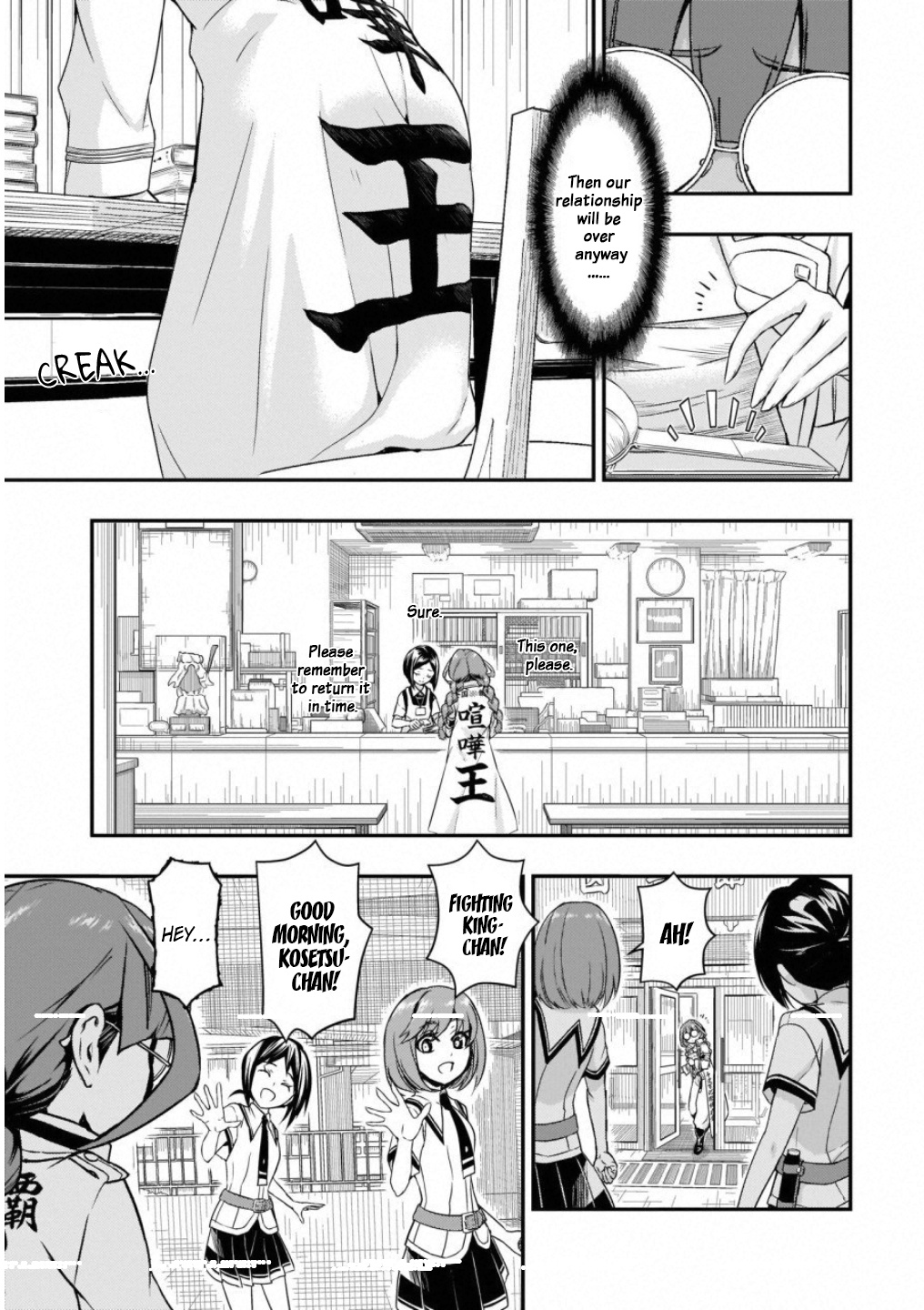 Busou Shoujo Machiavellianism - Vol.9 Chapter 49: Brother's Love