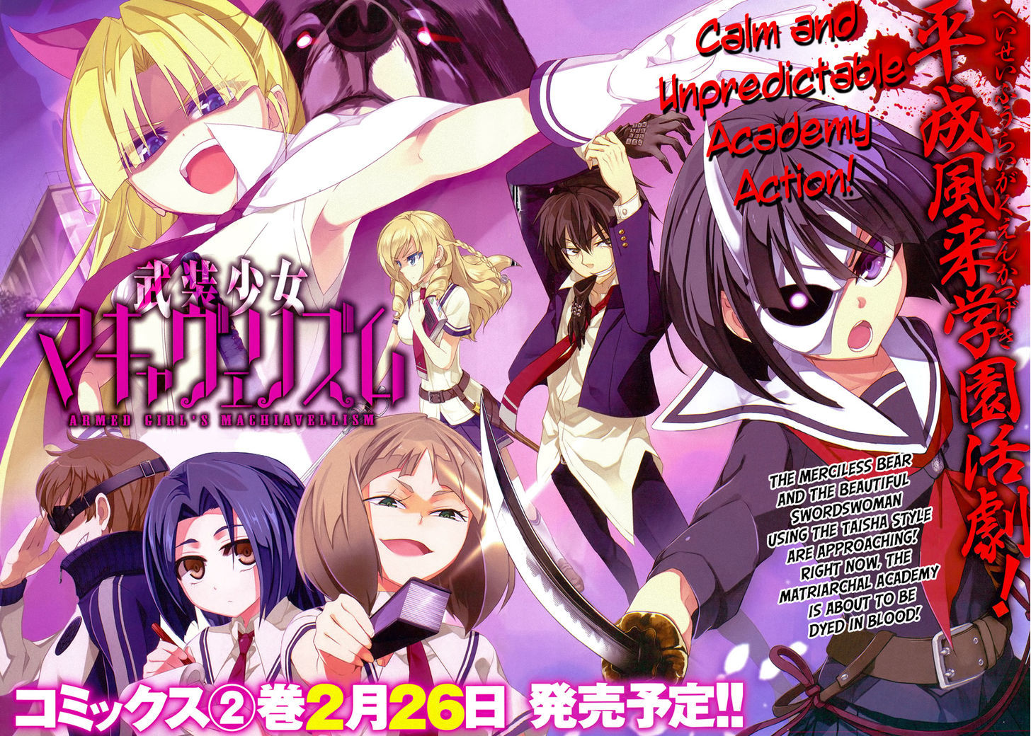 Busou Shoujo Machiavellianism - Chapter 11