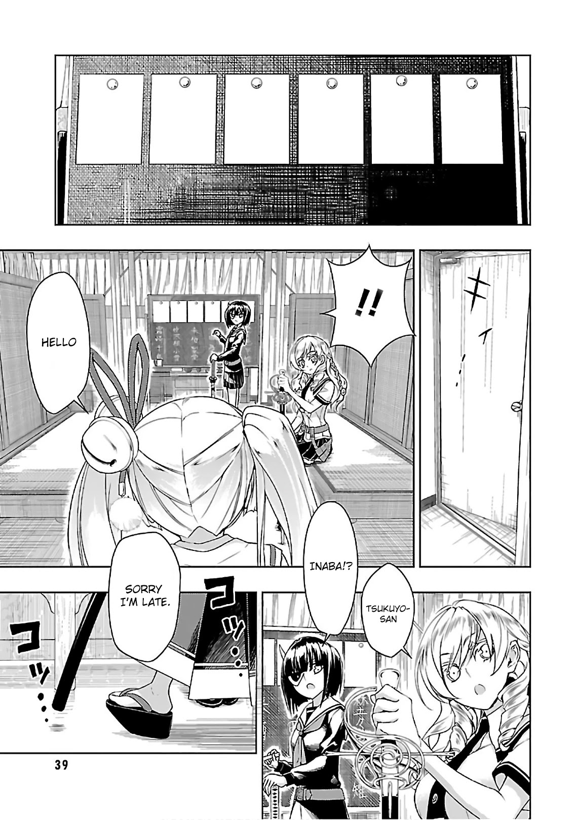 Busou Shoujo Machiavellianism - Chapter 36: Exchange Student