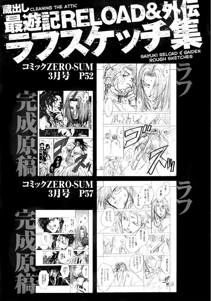 Saiyuki Offroad - Vol.1 Chapter 3