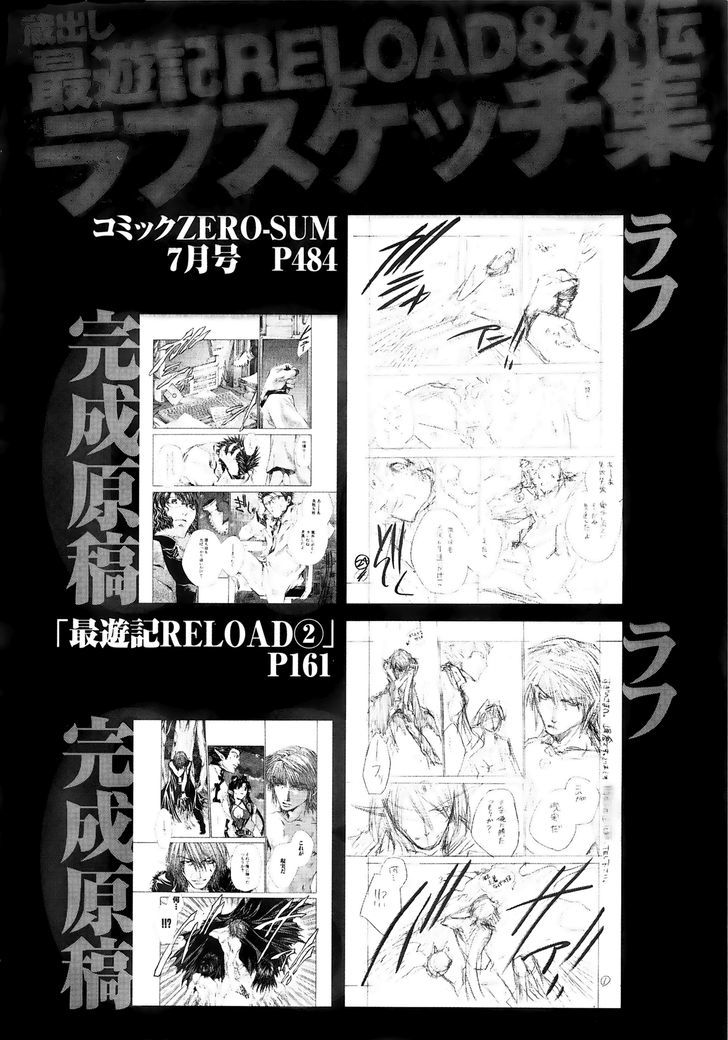 Saiyuki Offroad - Vol.1 Chapter 3