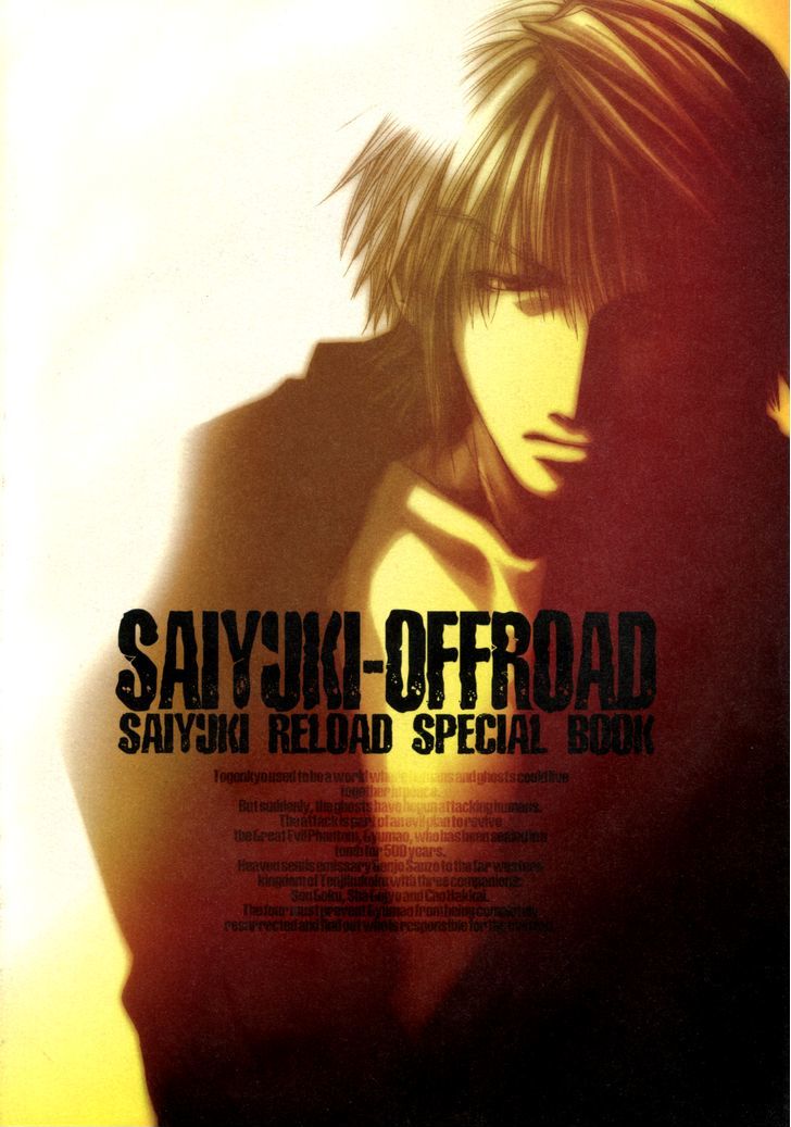 Saiyuki Offroad - Vol.1 Chapter 3