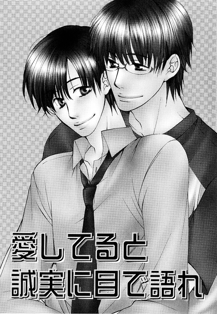 Megane Goshi No Sora Wa... - Vol.1 Chapter 6 : [End]