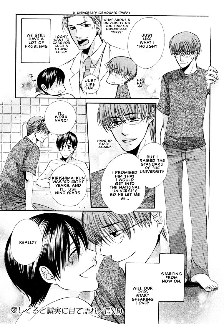 Megane Goshi No Sora Wa... - Vol.1 Chapter 6 : [End]