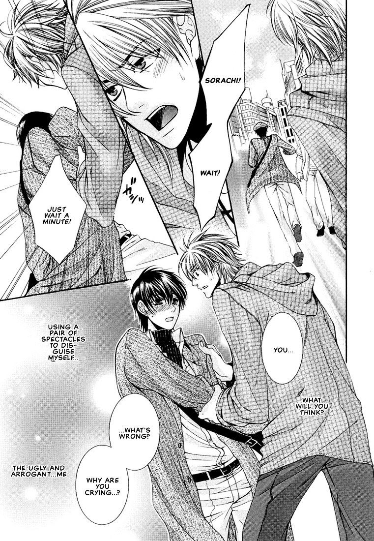 Megane Goshi No Sora Wa... - Vol.1 Chapter 2 : The Sky Over My Spectacles - 2