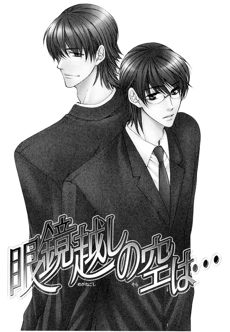 Megane Goshi No Sora Wa... - Vol.1 Chapter 1 : The Sky Over My Spectacles - 1