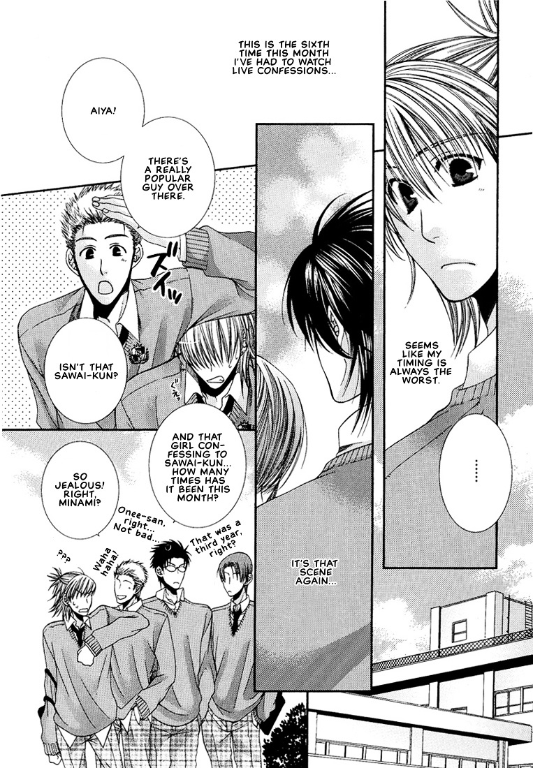 Megane Goshi No Sora Wa... - Vol.1 Chapter 4 : Let's Fall In Love