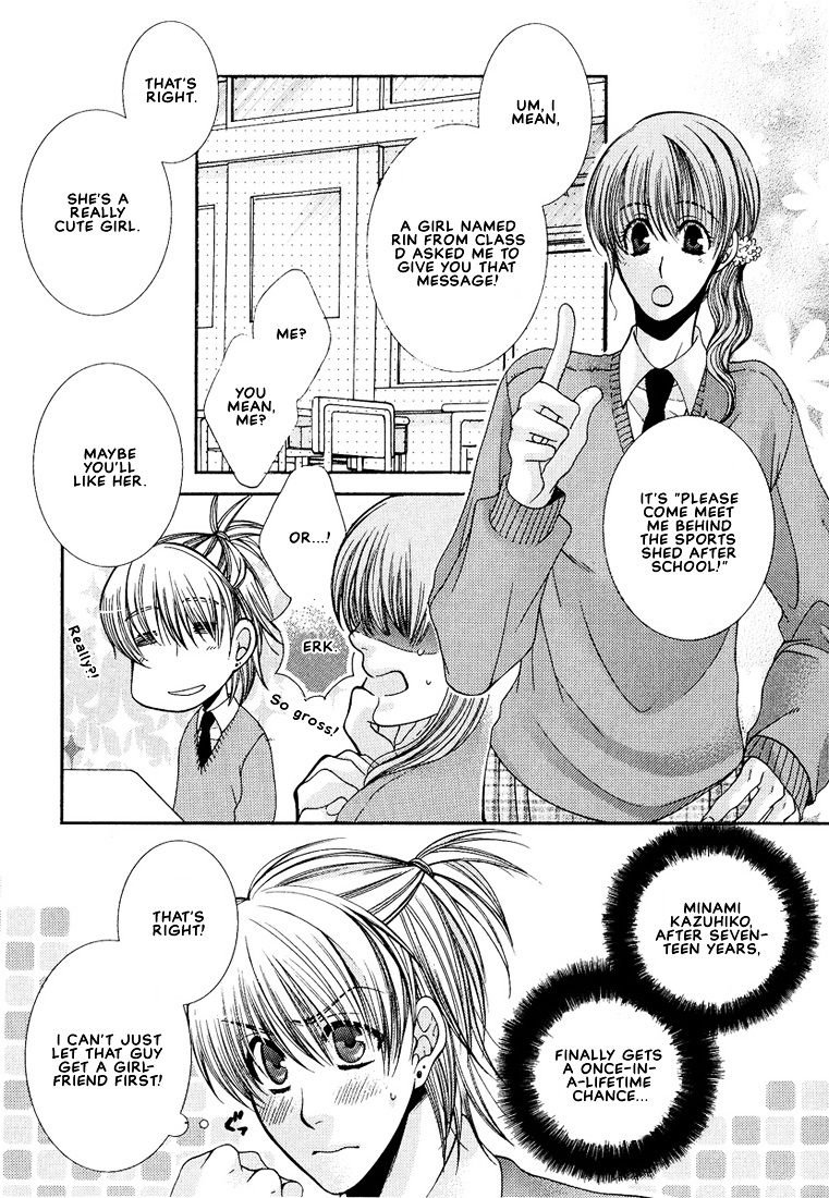 Megane Goshi No Sora Wa... - Vol.1 Chapter 4 : Let's Fall In Love