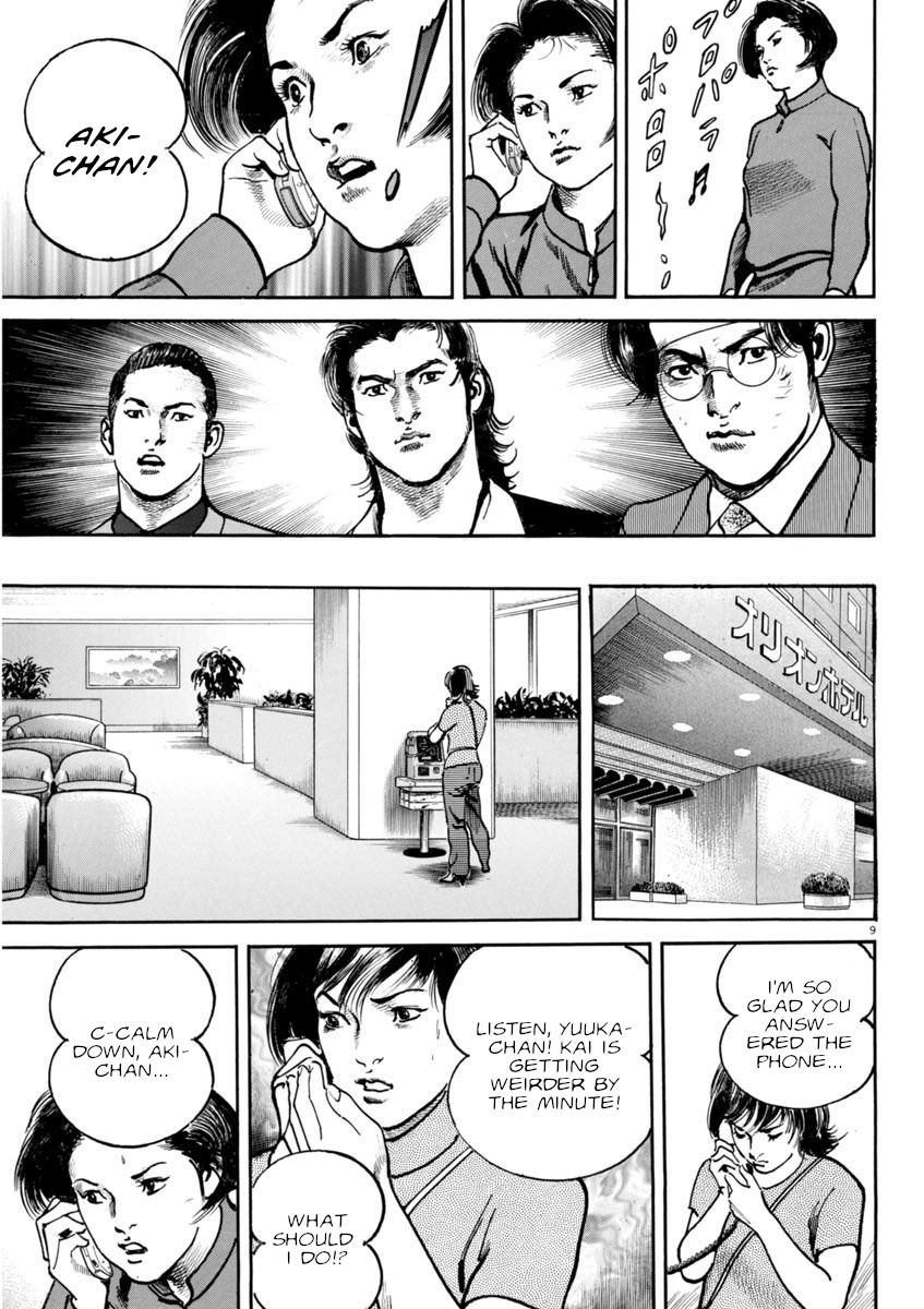 Heat - Vol.12 Chapter 90: Crack