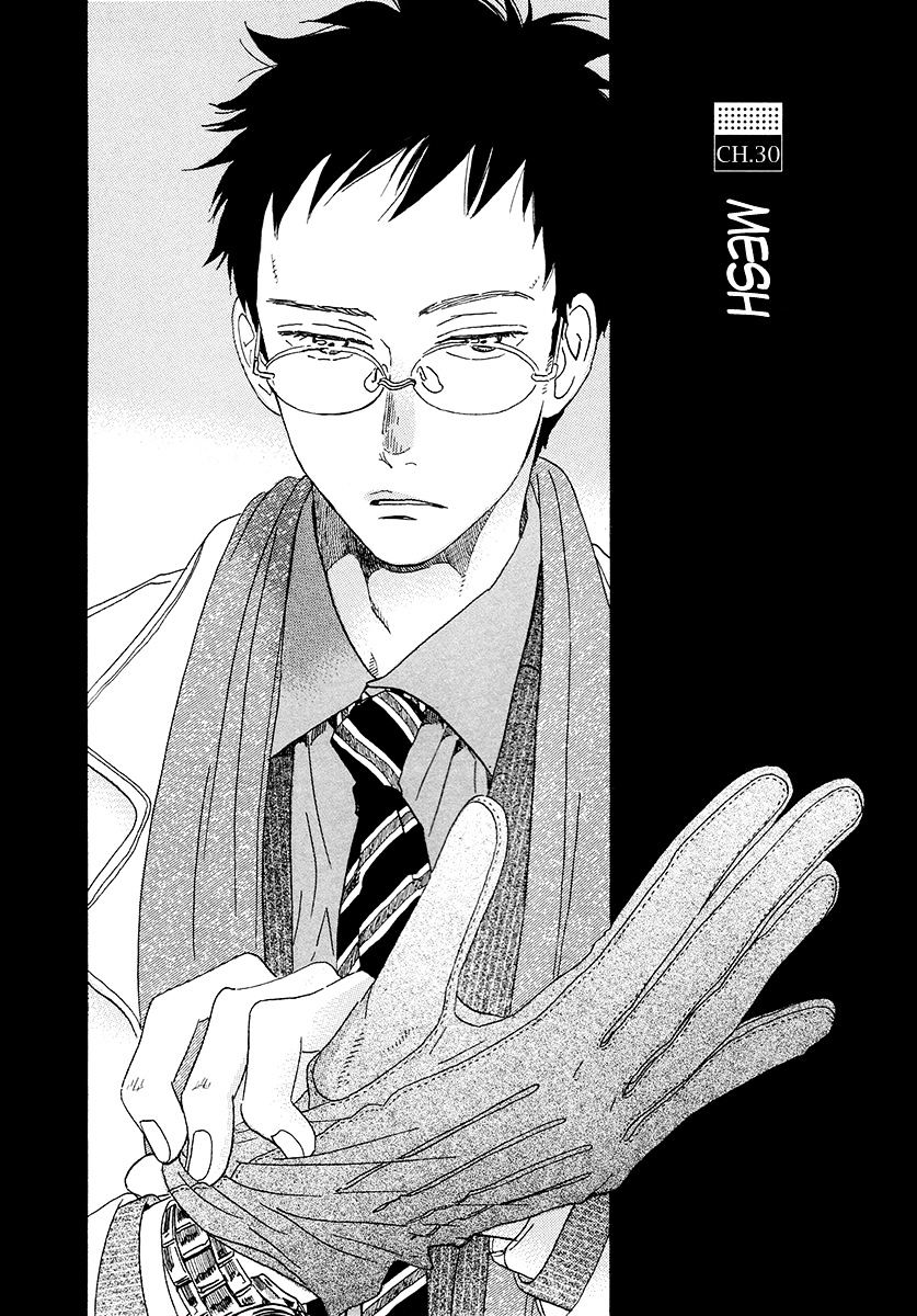 Sekine-Kun No Koi - Vol.2 Chapter 30 : Mesh