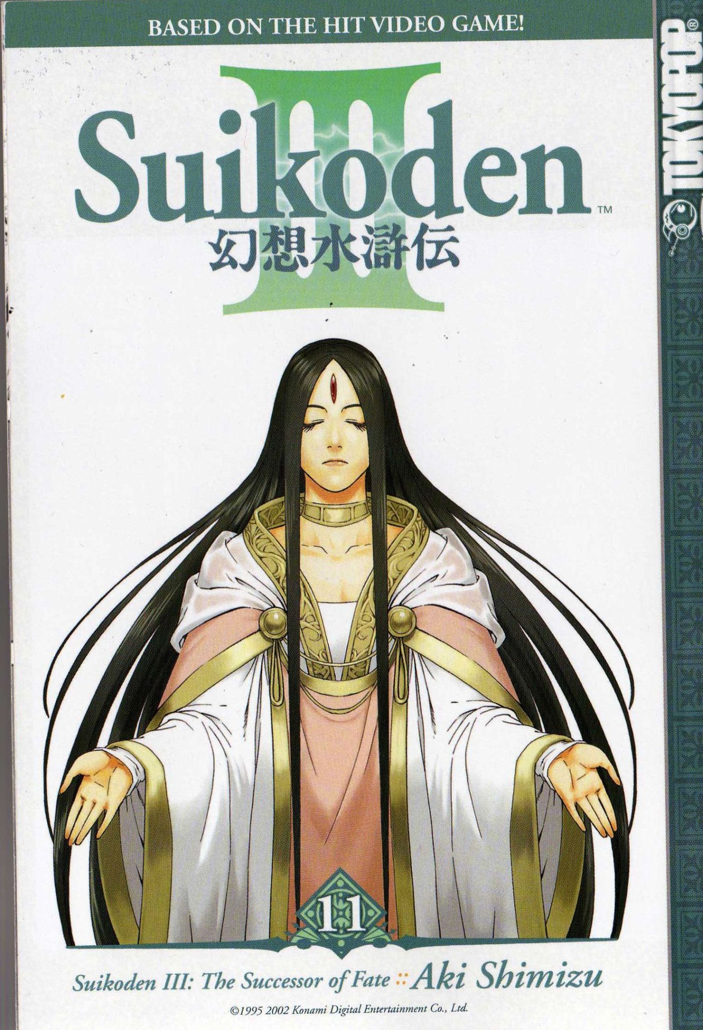 Gensou Suikoden Iii - Unmei No Keishousha - Vol.11 Chapter 1