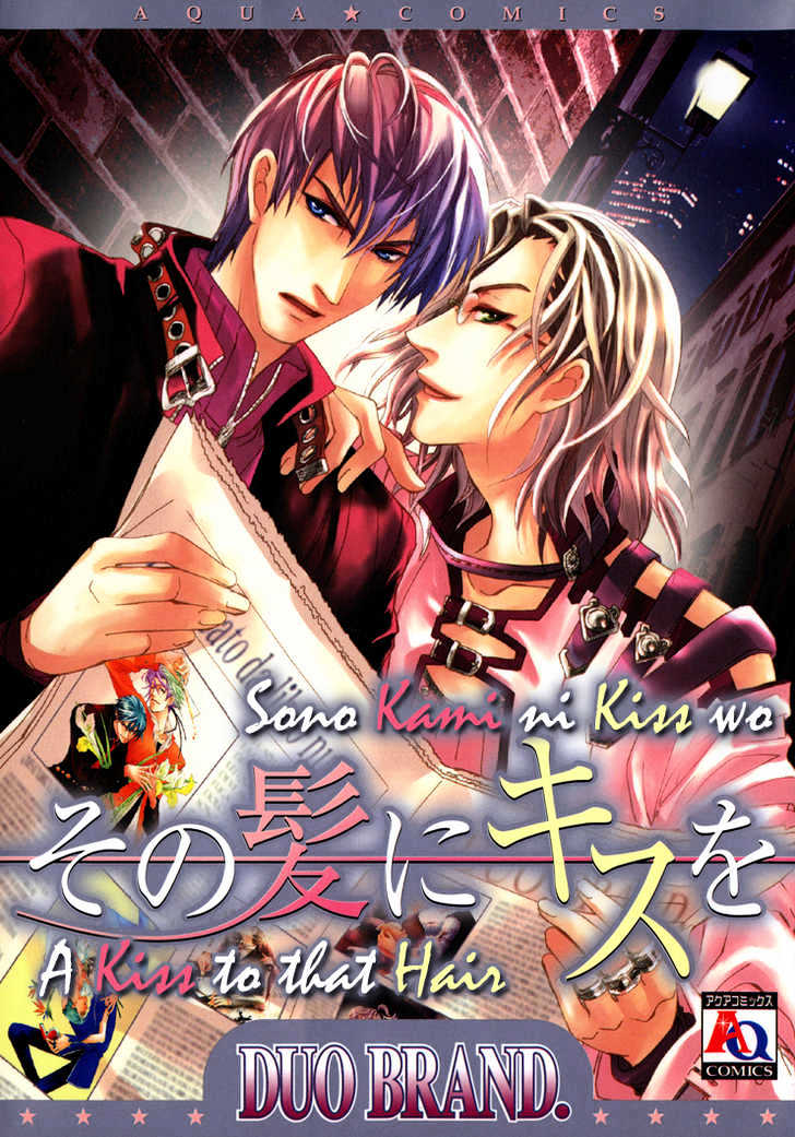 Sono Kami Ni Kiss Wo - Vol.1 Chapter 1