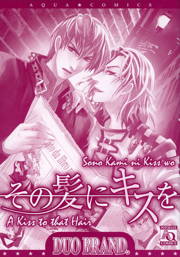 Sono Kami Ni Kiss Wo - Vol.1 Chapter 1