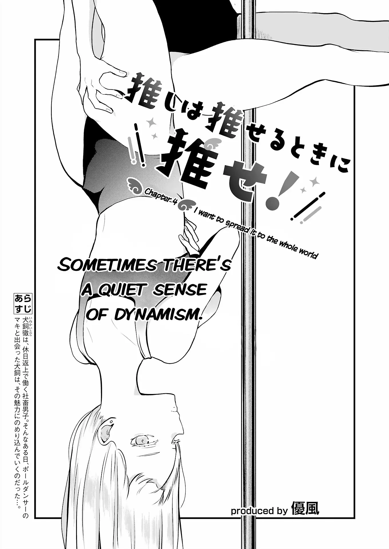 Oshi Wa Oseru Toki Ni Ose! - Vol.1 Chapter 4: I Want To Spread It To The Whole World