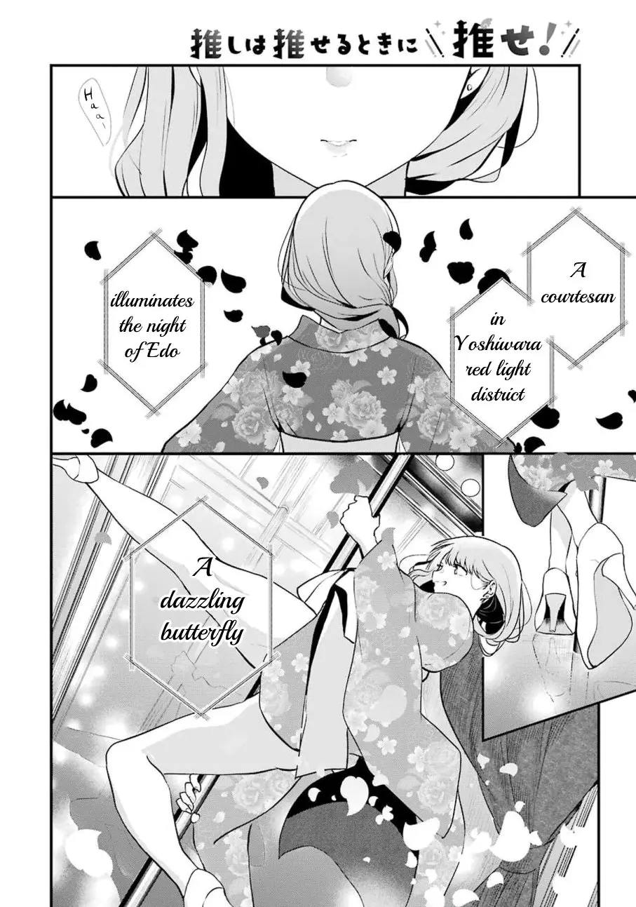 Oshi Wa Oseru Toki Ni Ose! - Vol.1 Chapter 3: This Feeling... Just Like When You Pull A Ssr!