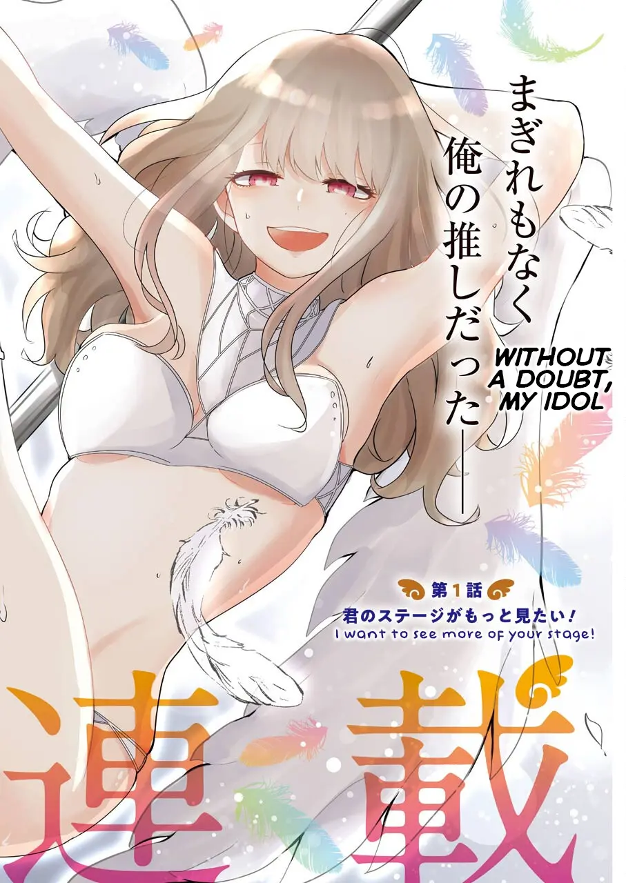 Oshi Wa Oseru Toki Ni Ose! - Vol.1 Chapter 1