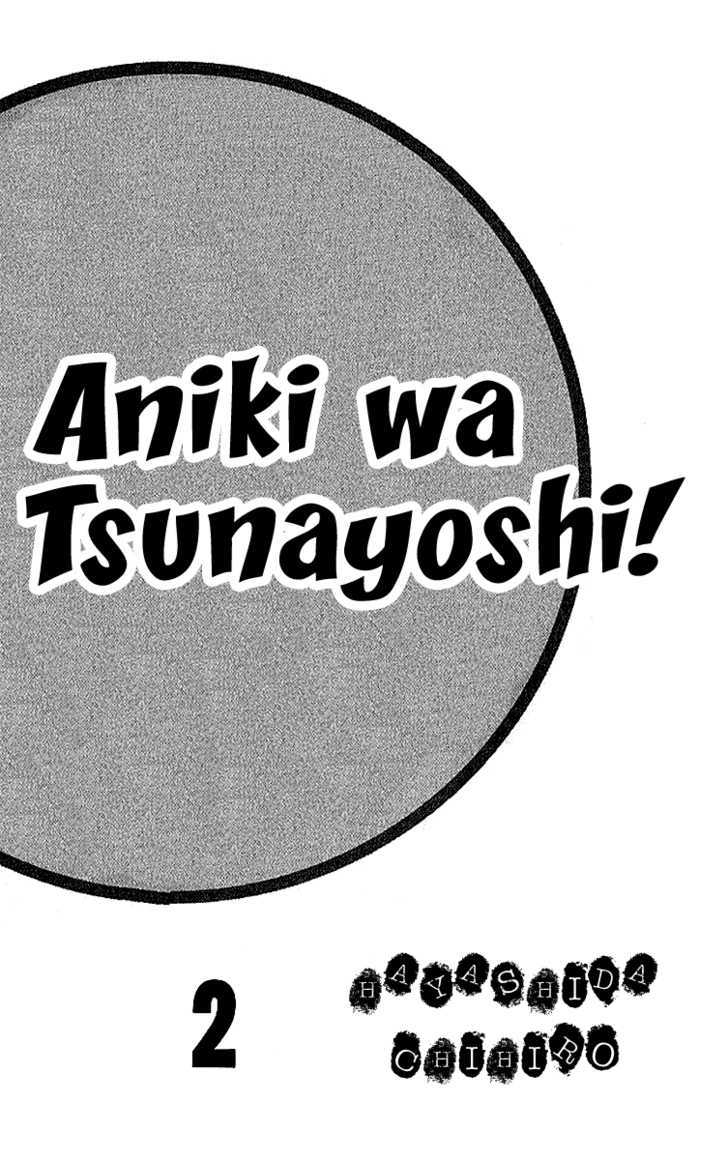 Aniki Wa Tsunayoshi! - Vol.2 Chapter 5 : The Dangerous Night Before The Typhoon