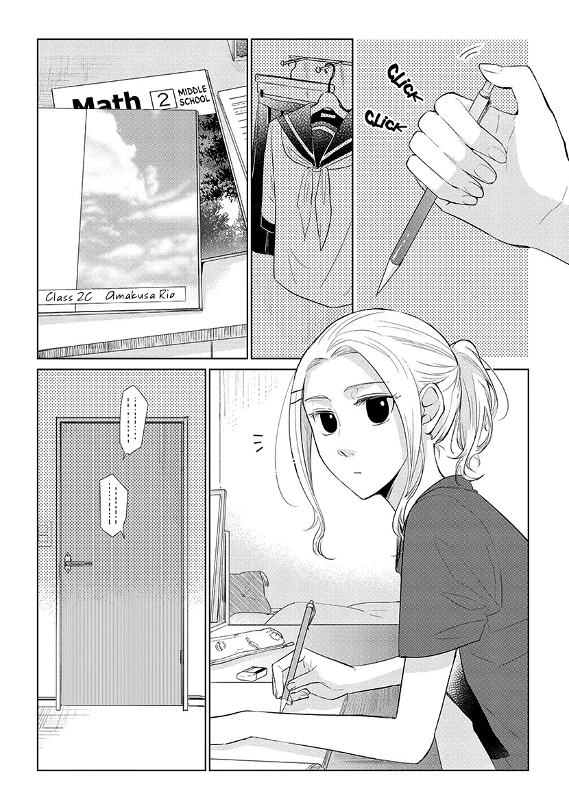 Koi To Yobu Ni Wa Kimochi Warui - Chapter 49.5: Extra: Distance Of Hearts