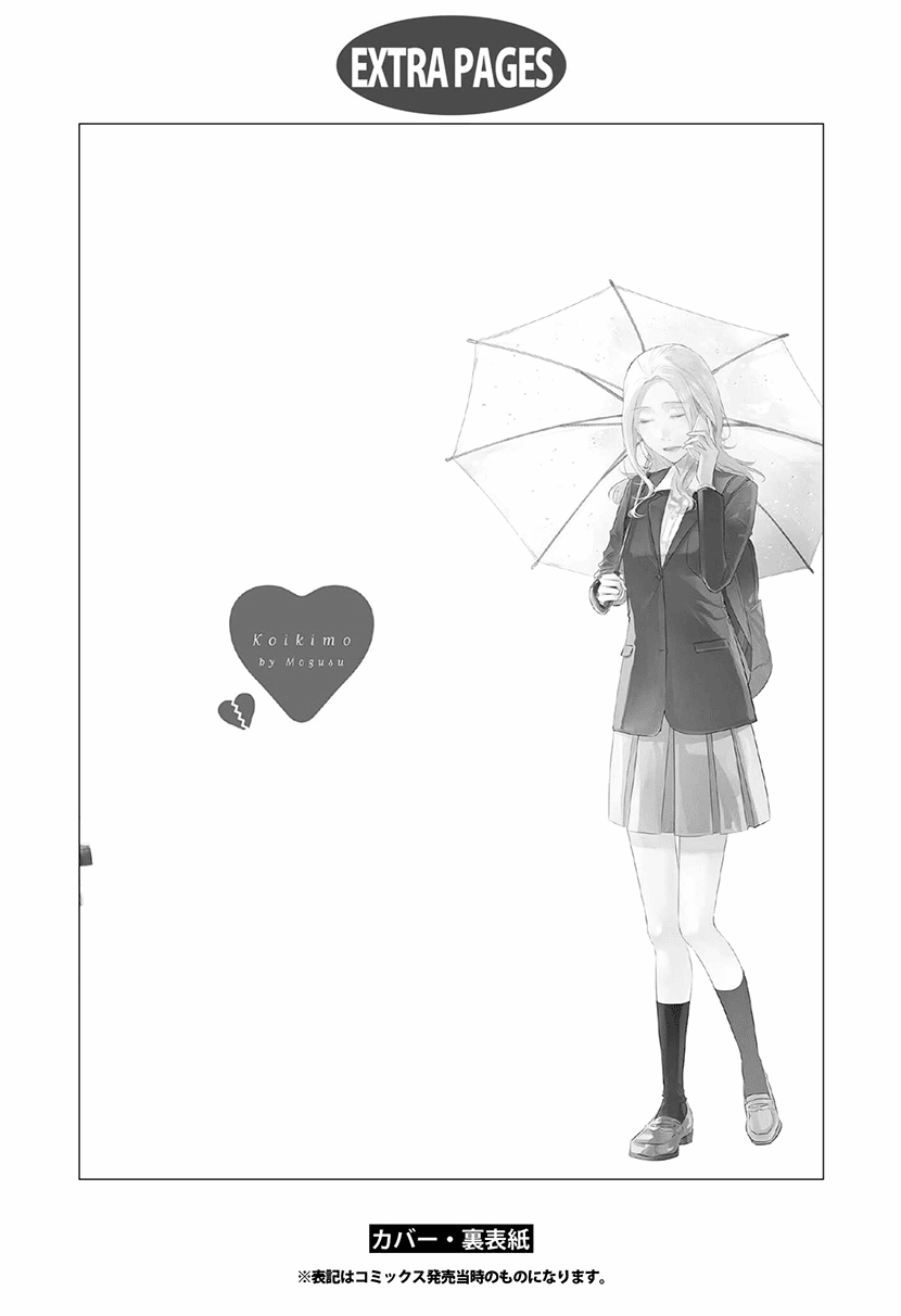 Koi To Yobu Ni Wa Kimochi Warui - Chapter 56: Last Chapter: Calling It Love Is... [End]