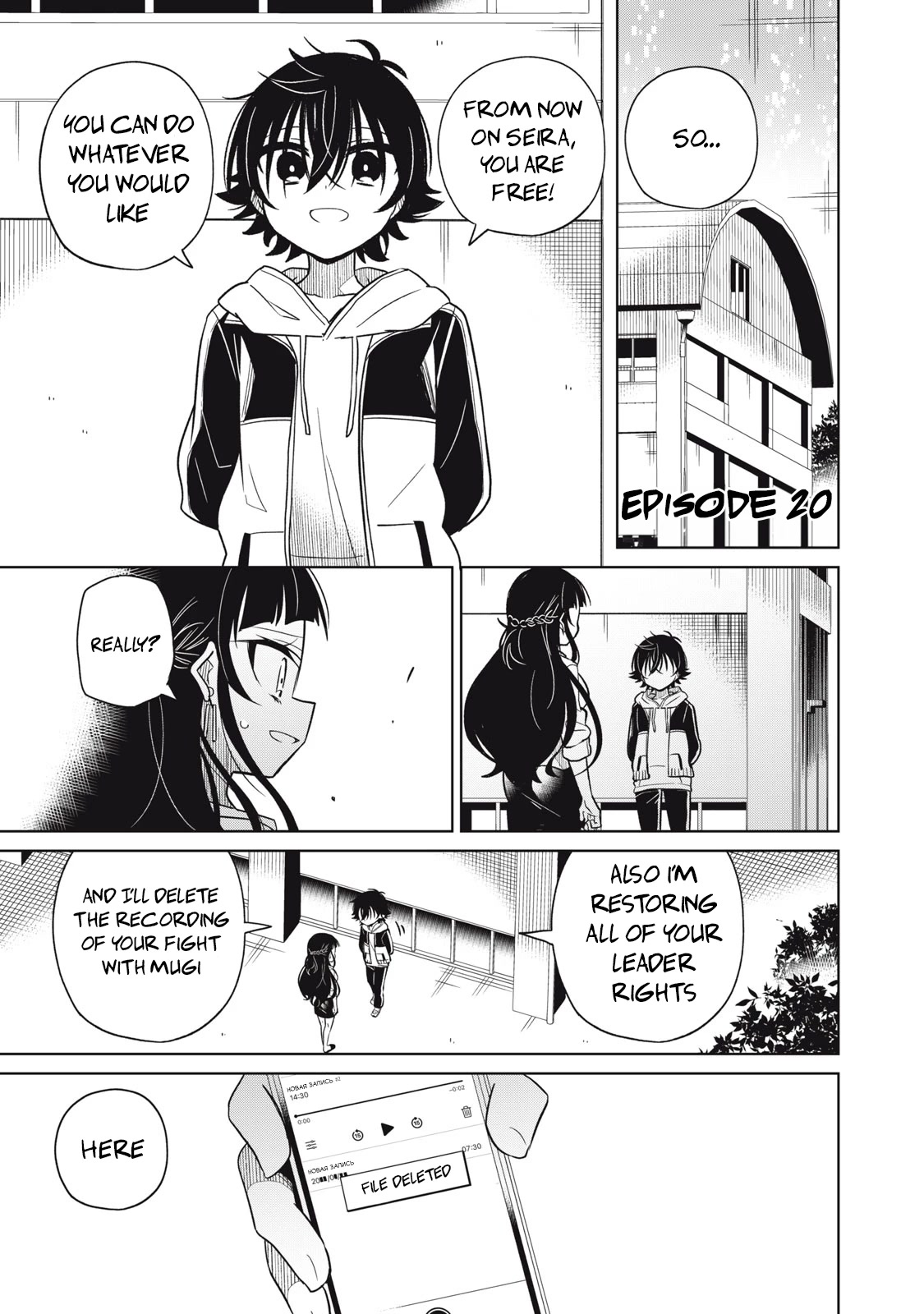 Boku Wa Kimitachi Wo Shihai Suru - Chapter 20