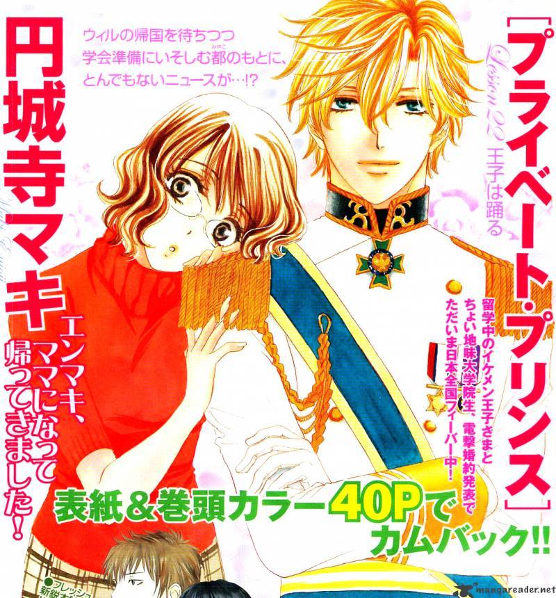 Private Prince - Chapter 25 : Sinful Love Extra