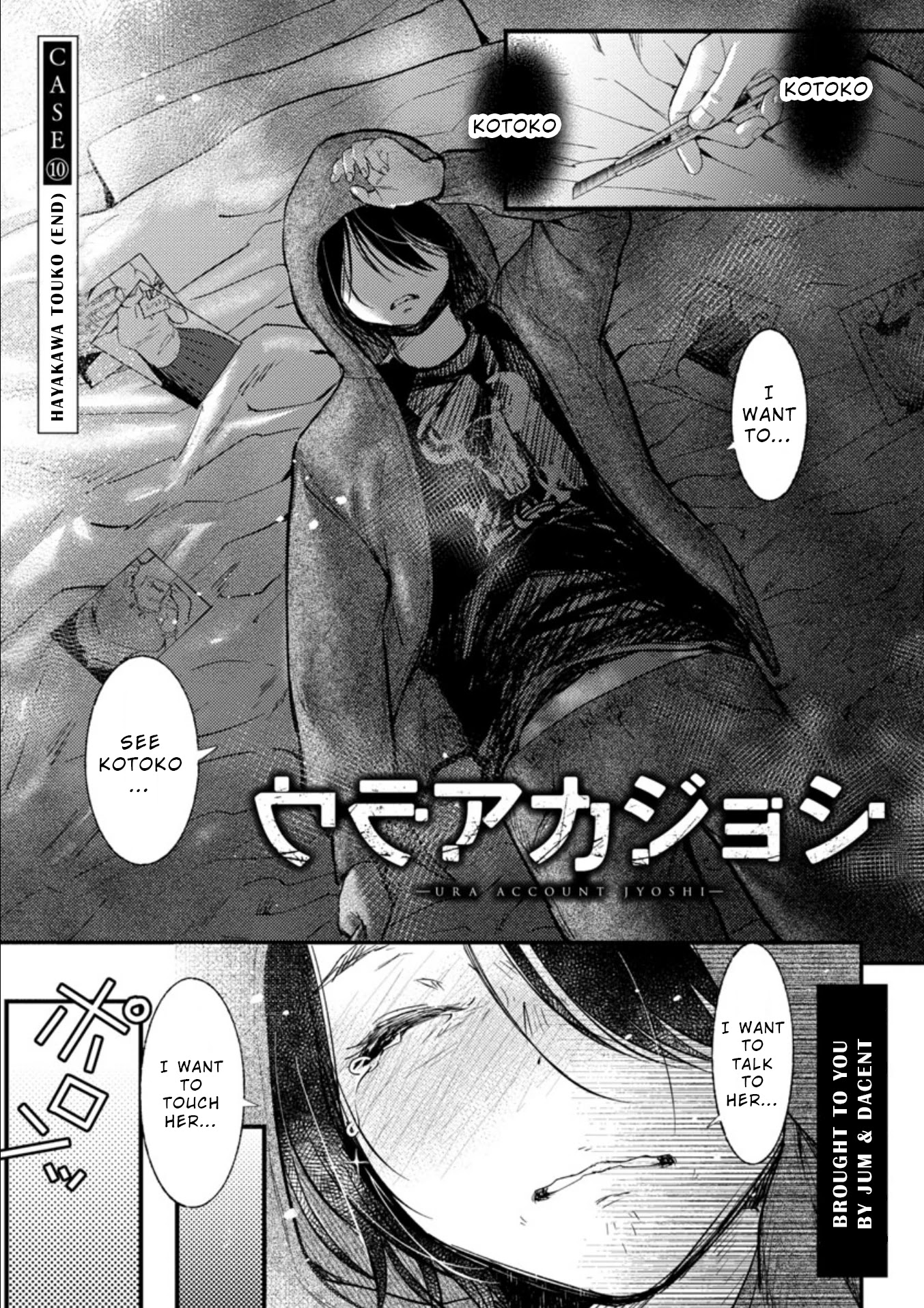 Ura Account Jyoshi - Chapter 10: Case 10: Hayakawa Touko (End)